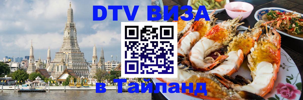 Оформление DTV визы под ключ: стоимость и тарифы, только загранпаспорт - Берлин  05.10.2025 